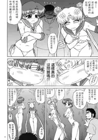 (C78) [BLACK DOG (Kuroinu Juu)] DARK BLUE MOON (Bishoujo Senshi Sailor Moon) [Chinese] [網上打飛機個人漢化]