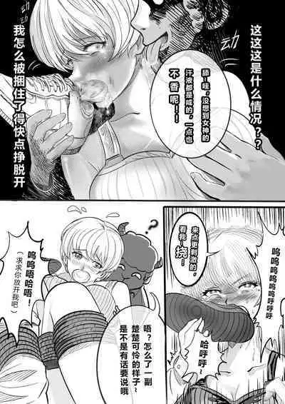 GOAT-goat Ⅱ special chapter