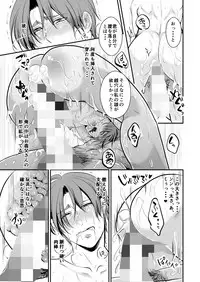 [Nengaranenjuu] Kono ai wa yamai ni niteiru 5 [Digital]