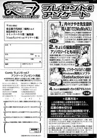 Comic ChoiS 2007-12 Vol.07