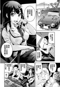 [strelka] Kamoshirenai Unten (COMIC Kairakuten XTC Vol. 6) [Chinese]