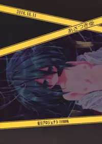 (Kouroumu 6) [Asatsuki Dou (Ugatsu Matsuki)] Wriggle Chuudoku Makki Shoujou (Touhou Project) [English] [UMAD]