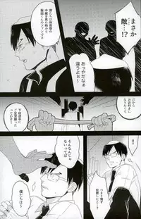 (SPARK10) [WENDY (Amane)] Iida-kun no Hijouguchi (Boku no Hero Academia)