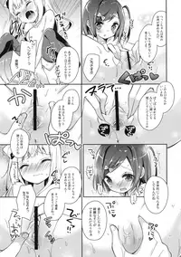 (C84) [Cocoa Holic (Yuizaki Kazuya)] Tsukko-chan to Komame-chan no Shintai o Sumizumi made Shirabe chau Hon (Hentai Ouji to Warawanai Neko)