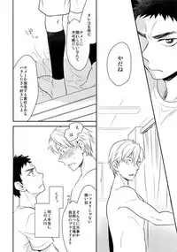 [Bakuchi Jinsei SP (Satsuki Fumi)] Kanpeki Kareshi to Zettai Ryouiki Ouji-sama - Another Version - (Kuroko no Basket)