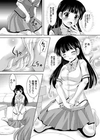 [Mizushiro Takuya] Kazoku Soukan Ch.1-6