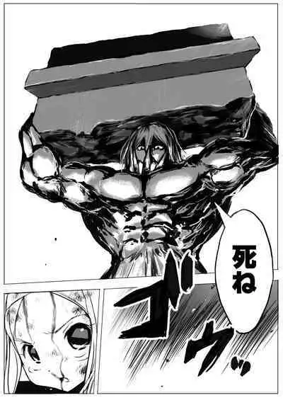 sukusui senshi ryona manga vol.1~11