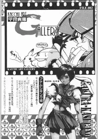 甲冑娘 真空竜巻突起物