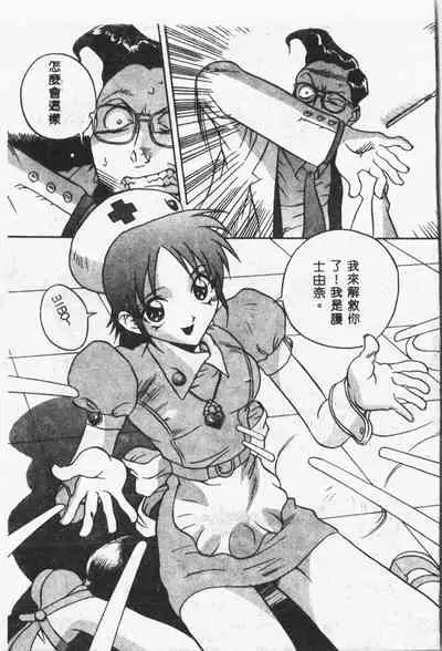 [ORIHIME] Arawa [Chinese]