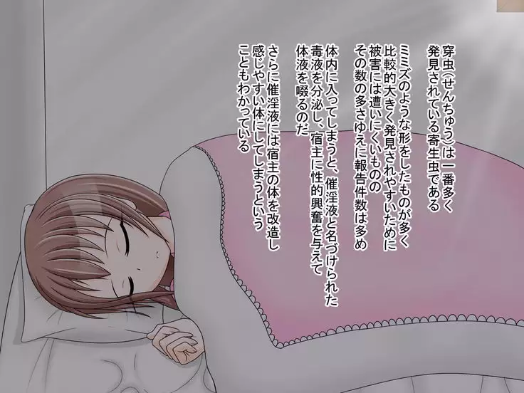 Symbiosis By Force -Entropy-