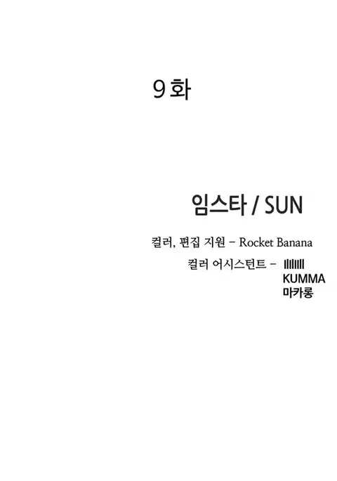 Girl Next Door Ch.1-28