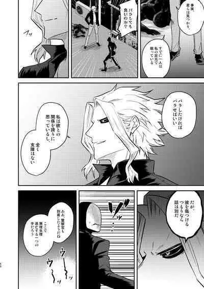 年下の恋人が狙われやすく