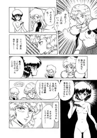 Lemon People 1987-03 Vol. 69