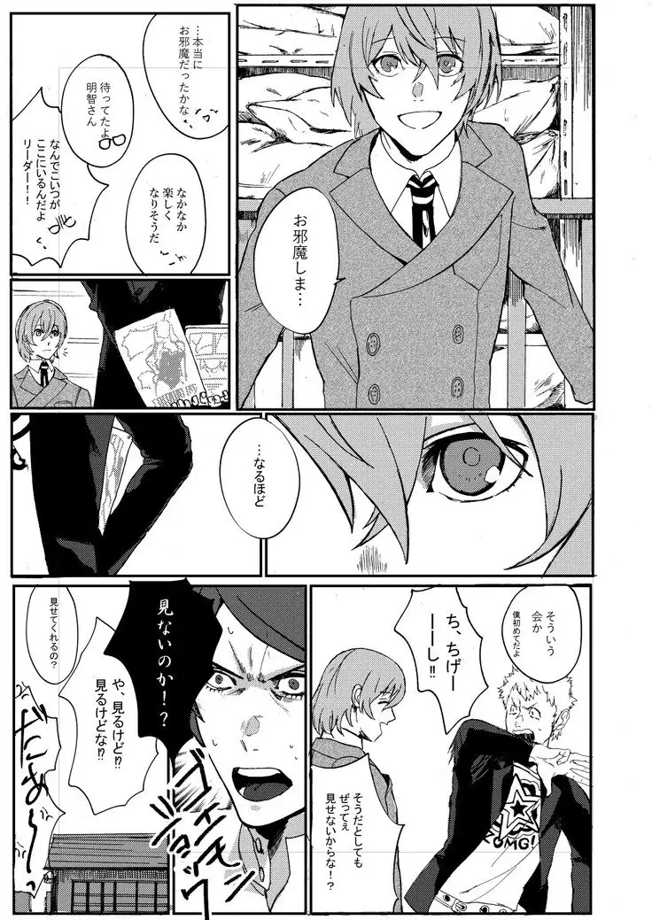 Hito Shizuku Hito Kakera