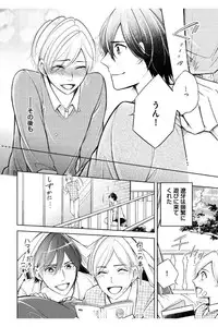 [Mikumo Yuzuru] Douteimaku Shounen