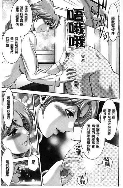 Bi Maso Festa - Maguwai no Mesu Niku | 美被虐女的節慶 性愛交合的牝肉