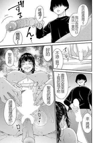 Saiin Kazoku Completed