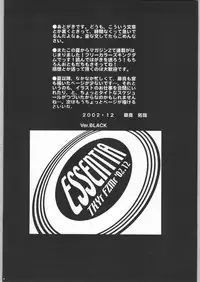 (C63) [ESSENTIA (Fujima Takuya)] PRIVATE☆LESSON (Onegai Teacher)