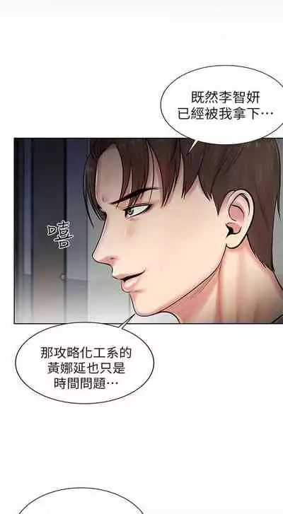 [週三] [北鼻 & 逃兵] 超市的漂亮姐姐 1-31 官方中文（連載中）