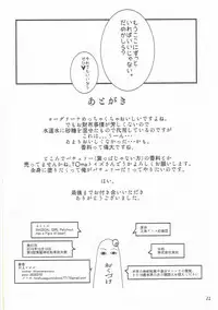 (Shuuki Reitaisai 3) [Kutushita Nijiru Honpo (Kawakami Ioru)] MAGIAL GIRL Patchouli Has a Figure of Ideal!! (Touhou Project)