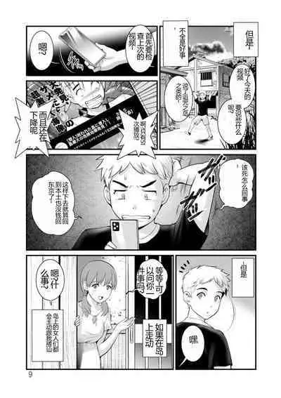 Meshibe no Nomikomi yuku Hate ni Meshibe no Sakihokoru Shima de 2