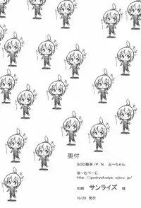 [GOD Ryokutya (Bu-chan)] Mitsugo wa Yuku! (Mitsudomoe)