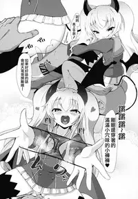 Grim Aloe-chan ni Zenbu Omakase