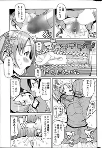 COMIC Penguin Club Sanzokuban 2014-08