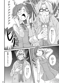 [Tomihero,] Kannani (Kannagi)