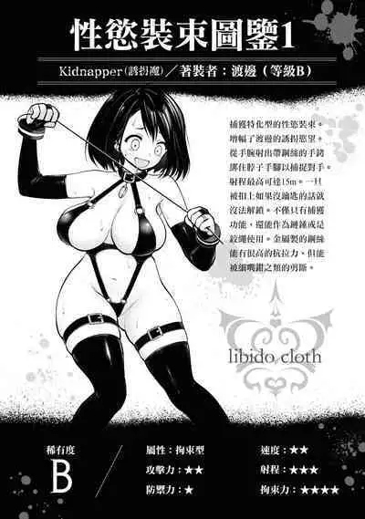 Ingoku Danchi | 淫獄小區 1