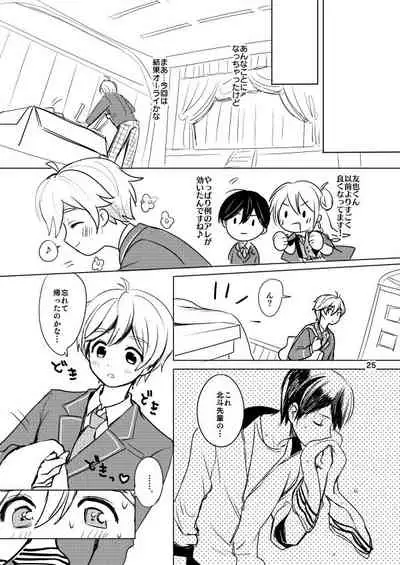 [Konekopan (Rie)] Naisho no Marshmallow Heart! (Ensemble Stars!) [Digital]