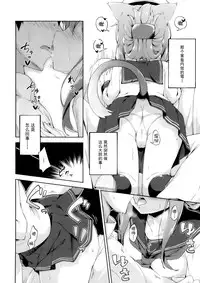 (Houraigekisen! Yo-i! 17Senme!) [Takoyaki-batake (Takoyaki)] Inyaduma wa Hatsujouki (Kantai Collection -KanColle-) [Chinese] [脸肿汉化组]