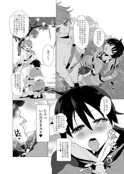 Nido Tensei Shita Shounen wa Oreore-kei Boukensha ni Mesu no Yorokobi o Oshiekomi Heion ni Sugosu.