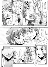 [Satou Toshio] Houkago Rankou Club