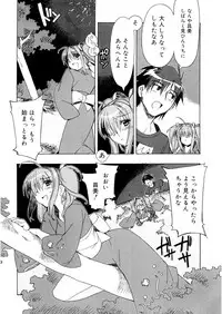 [HiyoHiyo] Free as a Bird [Digital]