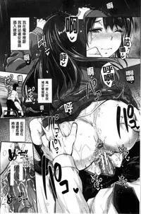 [Sawajiri Merou] Kinshin Chikan Hakusho [Chinese]