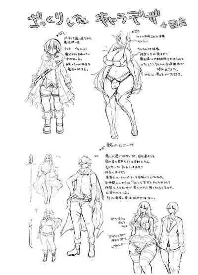 [Kimagure na Bakeneko (Jenigata)] Party o Oidasareta Mahoutsukai no Boku ga Shoukan Mahou o Shuutoku Shite Saikyou (Mecha Ero) Inma to Keiyaku Shita node Koko kara Okasarete Tsuyoku Naru [Digital]