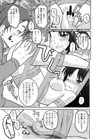 [Cartagra (Kugami Angning)] Watashi no Hajimete wa Zenbu Onii-chan no Mono no You desu. [Digital]