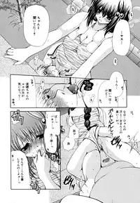 [Ryuuki Yumi] Ane Para