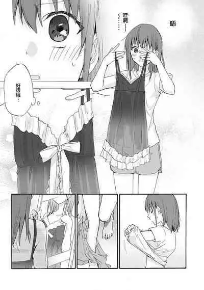 [Na mo naki] Ore ga on'na ni shite yaru yo ~ toshiue kareshi wa, ueteōkami ni naru?~ | 让我将你变成女人吧～年上男友，化身饥渴大野狼？～ 1-7 [Chinese] [莉赛特汉化组]