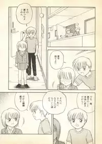 [Anthology] Pai;kuu 1997 December