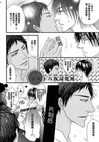 [Mix Juice] Shirushi (Kuroko no Basuke) [Chinese]