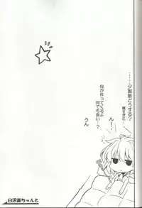 (C85) [E ni Kaita Mochi (Itamochi)] SST-chan to Chucchu Shitai (Saki)