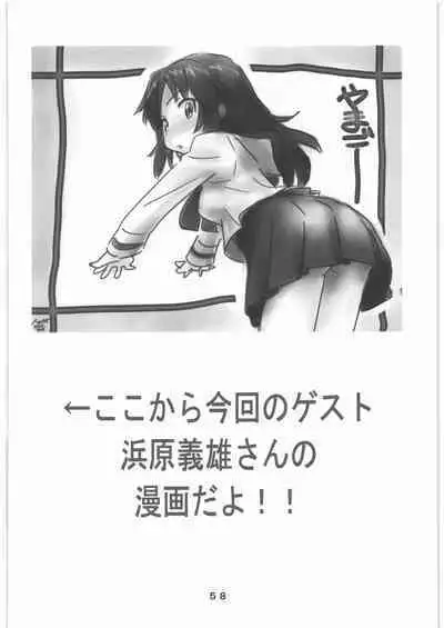 Garupan no Heart dattari Soft dattari Iroiro Egaita Mono o Atsumeta Hon!