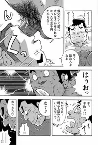 [Noda Gaku] Abunai Kankei