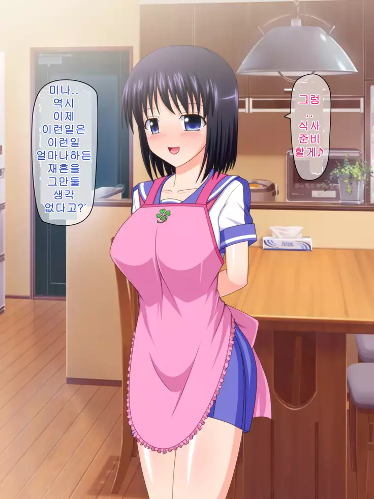 Zutto Otousan no Oyomesan ~Oyako de Naisho no Kinshinsoukan~