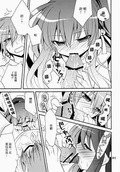 Futari Bocchi | 兩人成雙