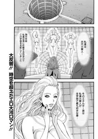 Seireki 2200 Nen no Ota