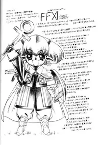 (C62) [DIFFERENT (Various)] OUTLET 11 (Comic Party, Utawarerumono)