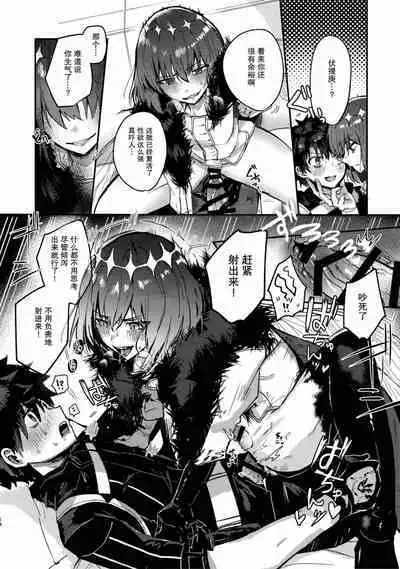 Boku no Unmei no Hito